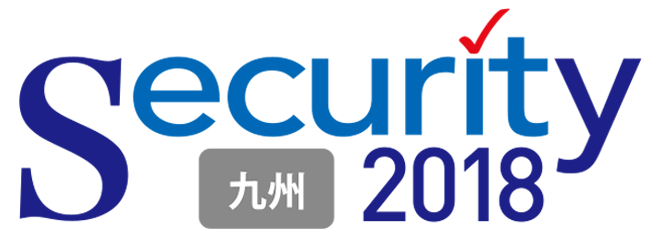 Security 九州 2018
