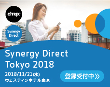 Citrix Synergy Direct Tokyo 2018