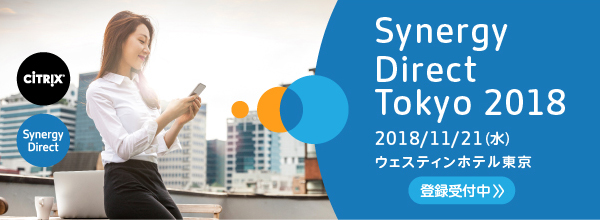 Citrix Synergy Direct Tokyo 2018