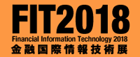 FIT2018（金融国際情報技術展）