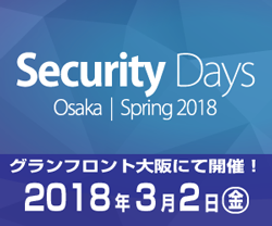Security Days Spring 2018 osaka