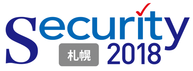 Security 札幌 2018